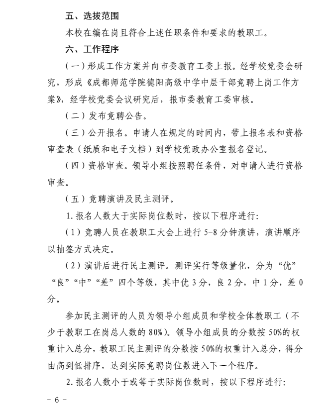 6替换第6页.png