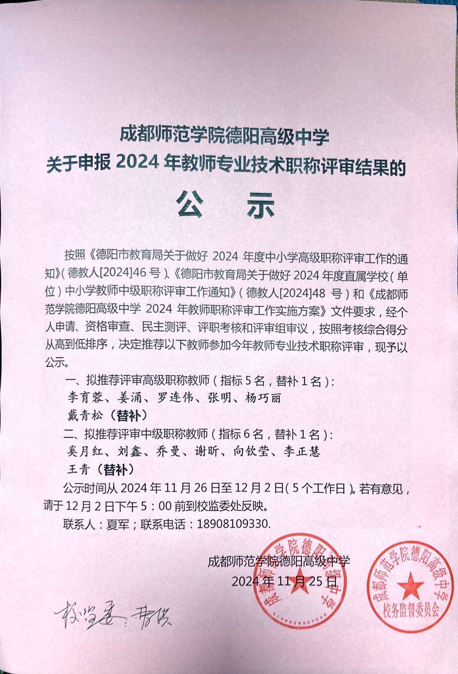 QQ图片20241125212551.jpg