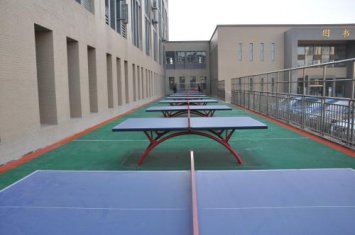 室外乒乓球场1
